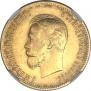 10 roubles 1910 year
