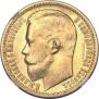 15 roubles 1897 year