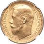 15 roubles 1897 year