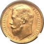 15 roubles 1897 year