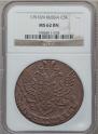 5 kopecks 1791 year