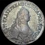 Polupoltinnik 1765 year