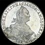 1 rouble 1776 year