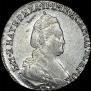 15 копеек 1783 года