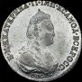 20 копеек 1784 года