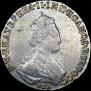 20 копеек 1784 года