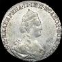 20 копеек 1786 года