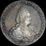 1 рубль 1787 года