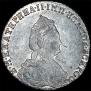 20 kopecks 1787 year