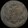 5 kopecks 1787 year