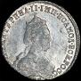 20 копеек 1788 года