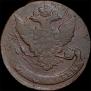 5 kopecks 1789 year