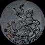 2 kopecks 1795 year