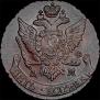 5 kopecks 1796 year