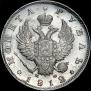 1 rouble 1812 year