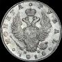 1 rouble 1816 year