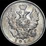 20 kopecks 1816 year