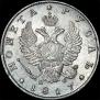 1 rouble 1817 year