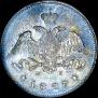 25 kopecks 1827 year