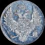 3 roubles 1828 year