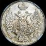 20 копеек 1836 года