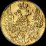 5 рублей 1841 года