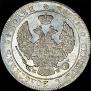 25 kopecks - 50 groszy 1846 year