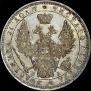 1 rouble 1851 year