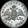 1 rouble 1828 year