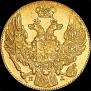 5 рублей 1832 года