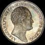 1 рубль 1834 года