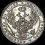 1,5 roubles - 10 złotych 1836 year