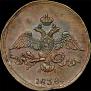 2 kopecks 1838 year