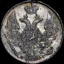 10 kopecks 1839 year