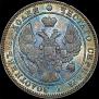 25 kopecks 1840 year