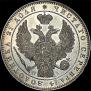 1 rouble 1846 year