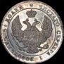 25 kopecks - 50 groszy 1846 year