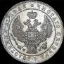 1 rouble 1847 year