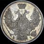 20 kopecks 1848 year