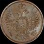 5 kopecks 1849 year