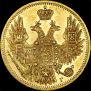 5 roubles 1850 year