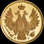 5 roubles 1851 year