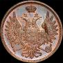 3 kopecks 1851 year