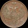 5 kopecks 1852 year