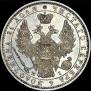 1 rouble 1853 year