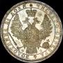 1 rouble 1856 year