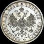 1 rouble 1868 year