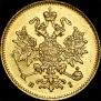 3 roubles 1871 year