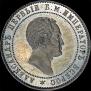 10 kopecks 1871 year