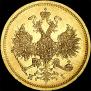 5 roubles 1872 year